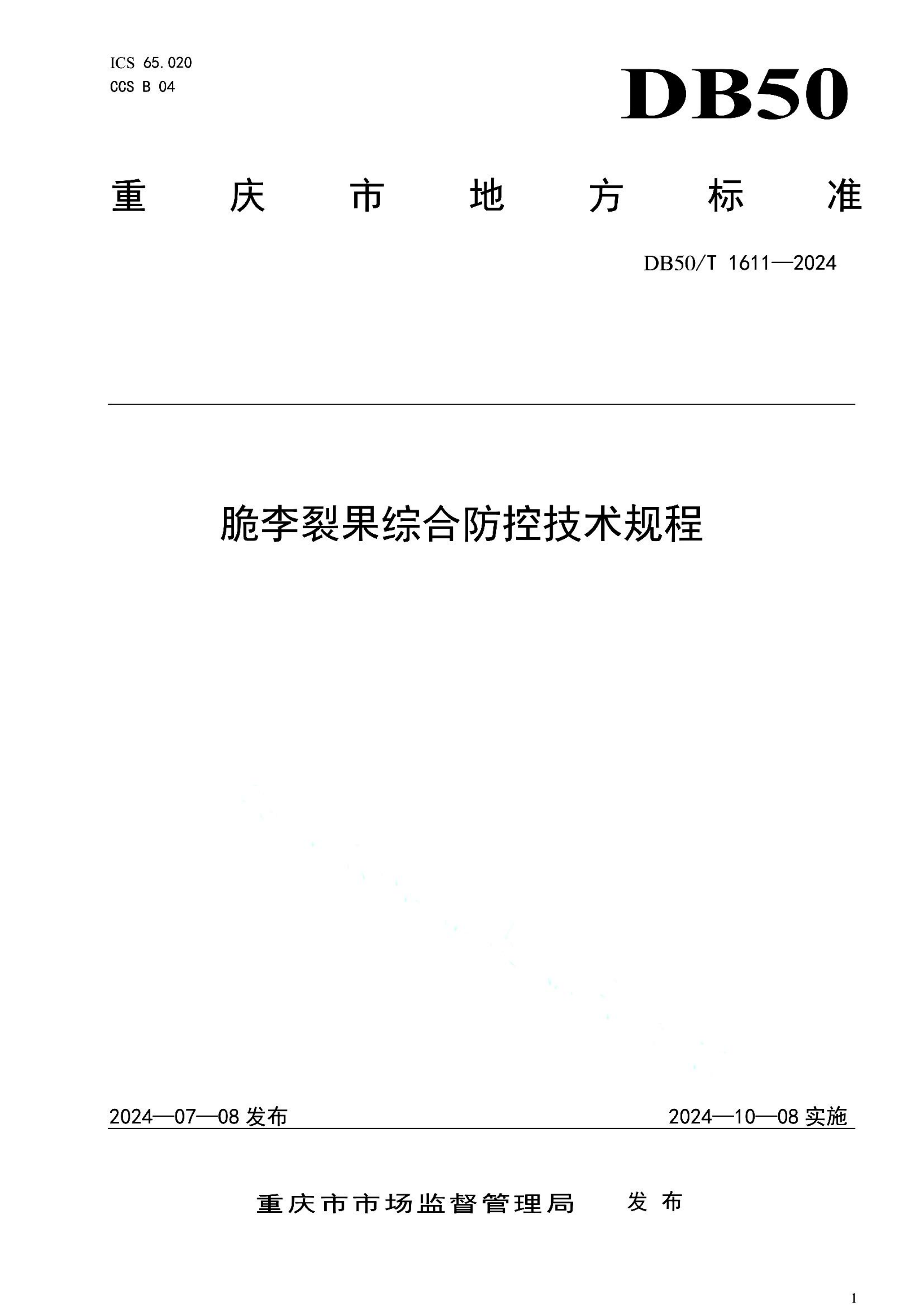 资源详情图